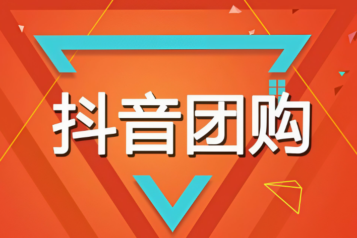 抖音团购商家数据采集软件V5.5