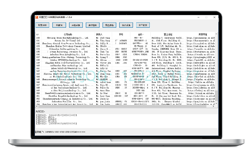 Alibaba阿里巴巴国际站数据采集软件V4.0
