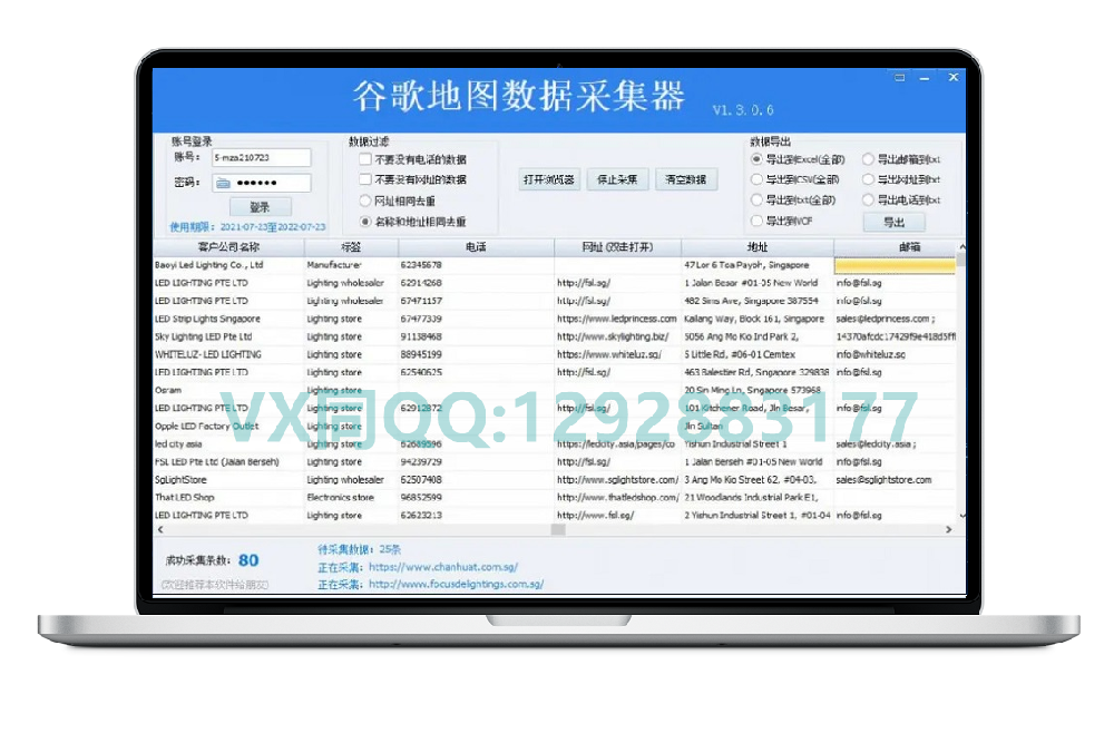 谷歌地图全球各国商家数据采集软件v5.8