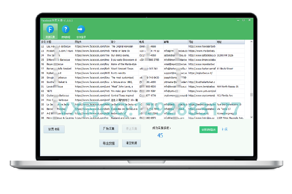 Facebook脸书商家数据采集软件V1.0.2.3